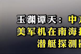 价值不在数据！卡鲁索半场3中0未得分&正负值全场最高+16